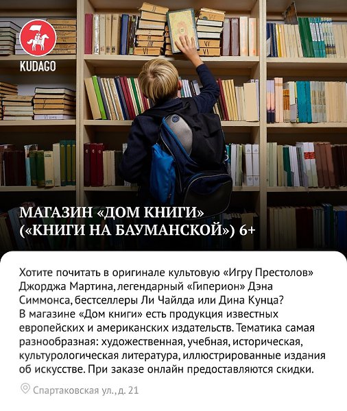 Магазины в Москве, где продают книги на иностранных языках - 7
