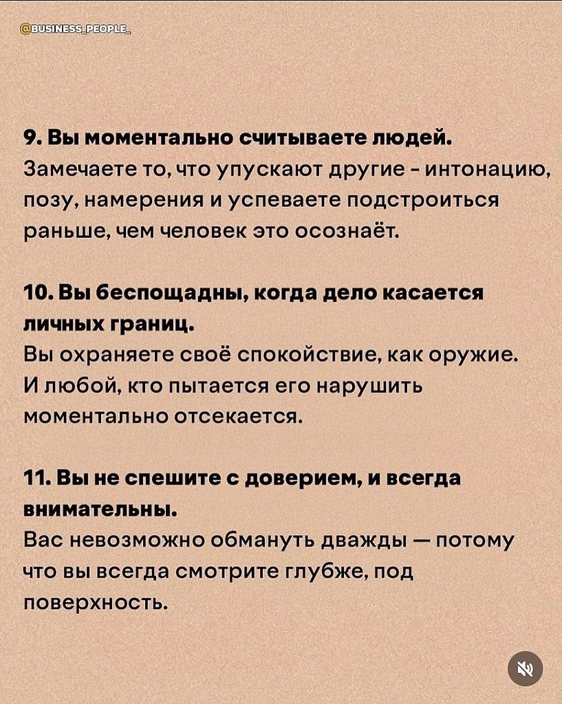 17 признаков того, что вы опасный человек - 4