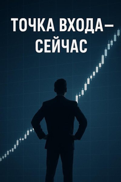 УСТАЛ РАБОТАТЬ НА ДЯДЮ? Каждое утро как день сурка? Пора менять правила игры - Пока ты пашешь с 9 до ...