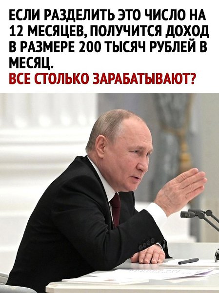 Мне кажется, что далеко не все имеют такую зарплату.убнубн - 2