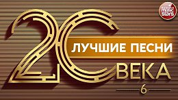 ������ ����� 20 ���� ������� ���� ������ ������� 6