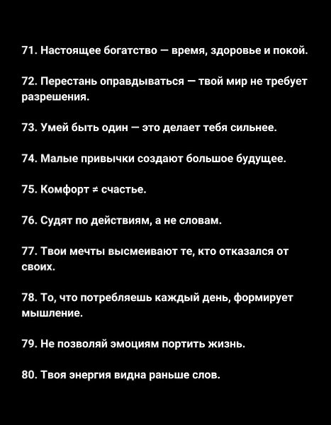 Мудрость не всегда приходит с возрастом — но если ты внимателен, жизнь сама учит тебя тому, что ... - 8