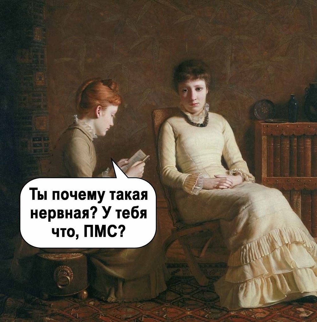 Девушка переживает