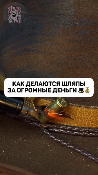 ШЛЯПЫ за СОТНИ ТЫСЯЧ — как их СОЗДАЮТ на самом деле?
