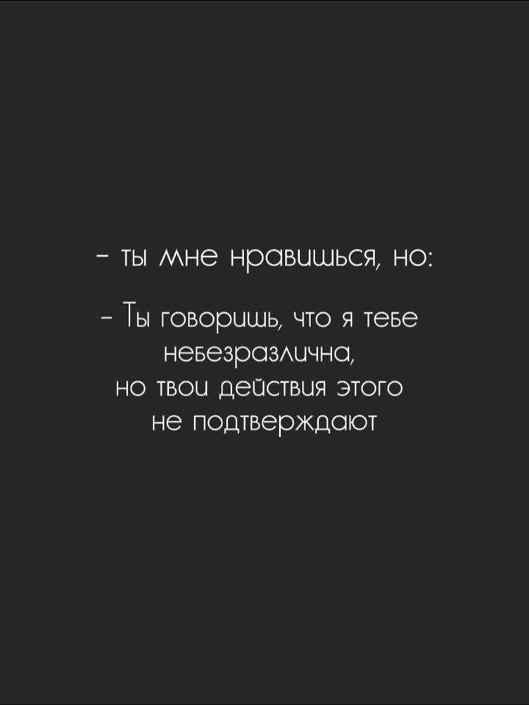 Mужчина не ценит женщину, которая соглашается быть «одной из». Но он начинает бороться за ту, что ... - 4