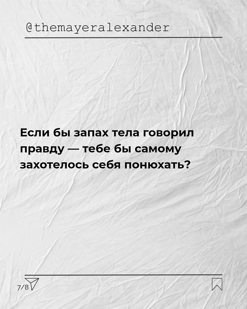 НОЧЬ - 25 октября 2025 в 12:10 - 7