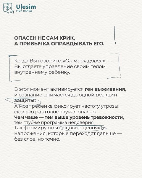 Иногда Вы не хотите кричать — но крик всё равно вырывается. Это не слабость, это сигнал тела: ... - 6
