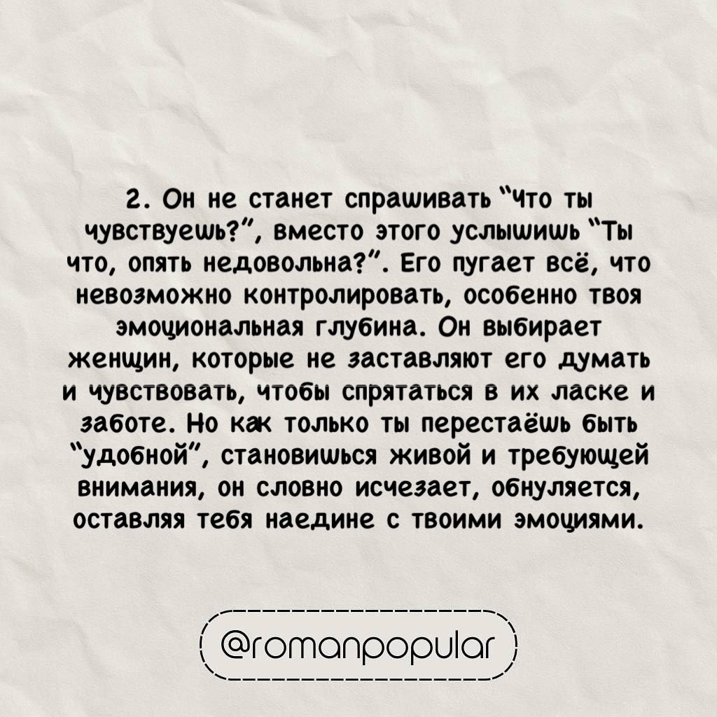 И будет говорить, что это ты не повзрослела - 3