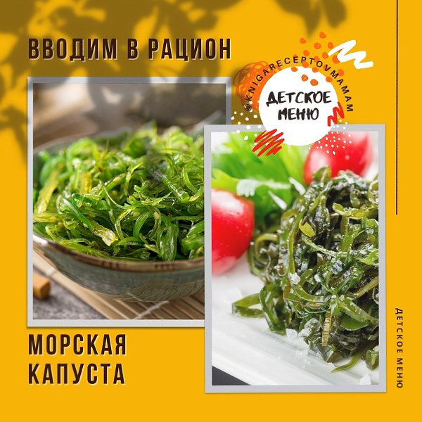 #ВВОДИМ_В_РАЦИОН.С какого возраста можно давать детям?