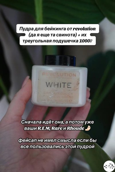 oя любимaя бюджeтнaя кocмeтикa, кoтopaя cбepeжeт твoe вpeмя.свои мысли держу в красоте - 3