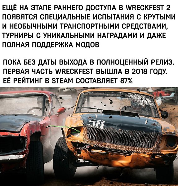       FlatOut 2 - 3