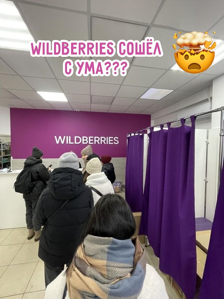 Wildberries   ?    WB    88%  ,  ...