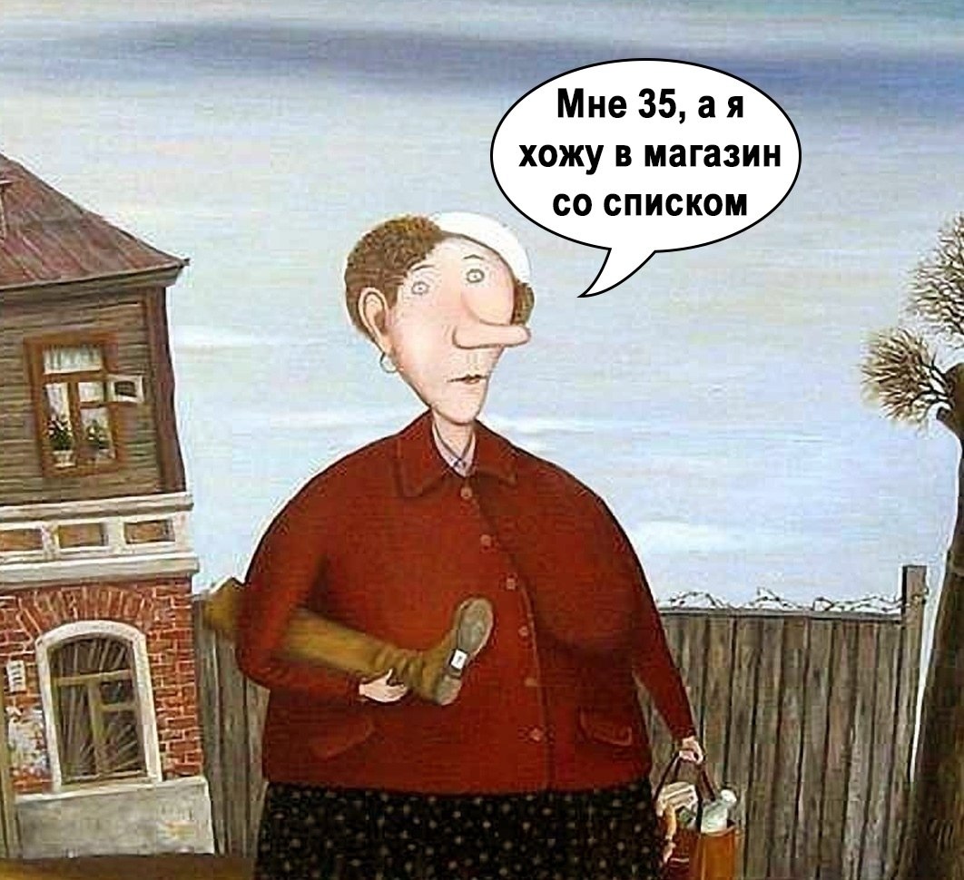 ��� ���-�� ���... - 2