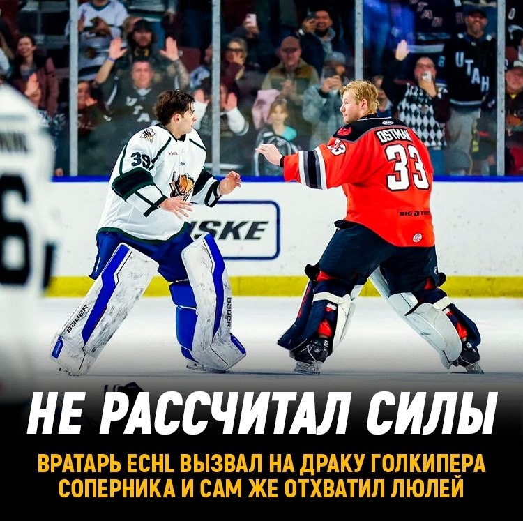Вратарь вызвал на драку голкипера соперника и улетел в нокдаун.Он даже не успел нанести удар.Матч ...