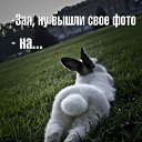 ��� ��������� )))