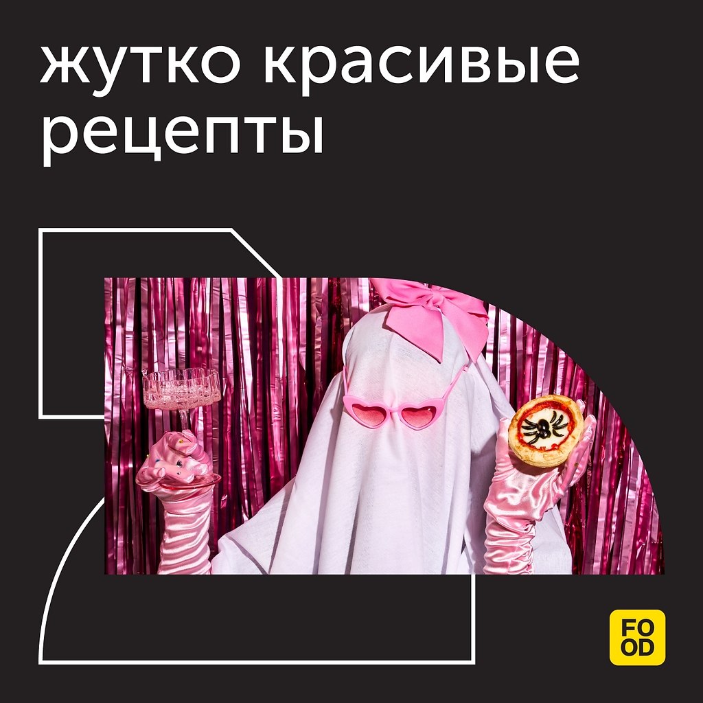 Жуткие или прекрасные? Решать вам. Собрали для вас подборку необычных, фантазийных рецептов, которые ...