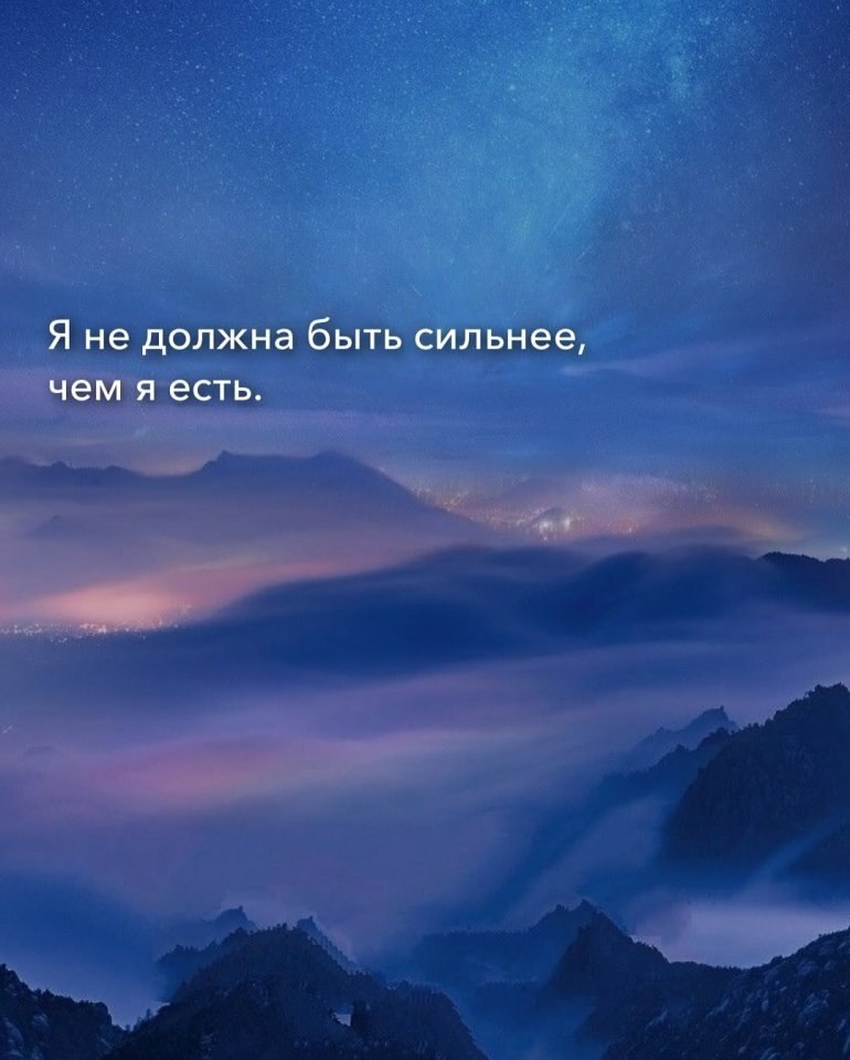 То, что вам нужно сейчас слышать... - 7