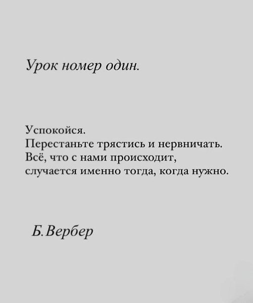 Все случается, КОГДА СЛУЧАЕТСЯ, не зависимо от того нужно это кому-то или нет