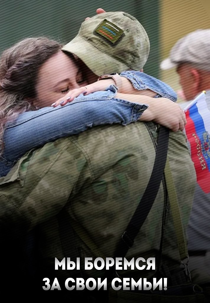 За самых близких!