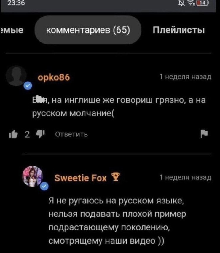 Sweetie Fox:        .  ... - 4