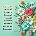 ���� &deg;~Venus Marina~&deg;, ������, 54 ���� - ��������� 8 ����� 2026 � ������ ������ ��������
