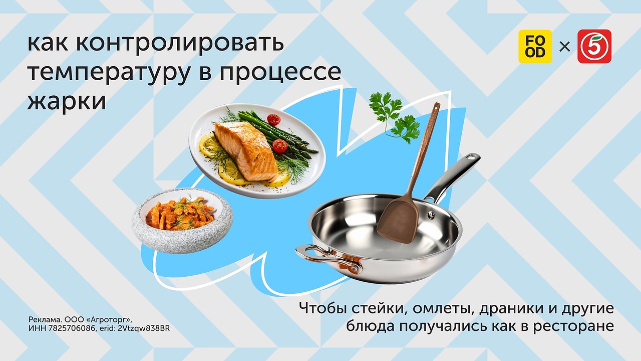 А вы знали, что каждый может приготовить блюда, как в ресторане? Сочный стейк или нежный омлет, ...