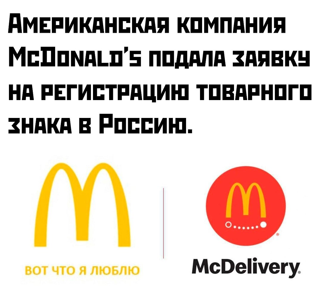 McDonalds    