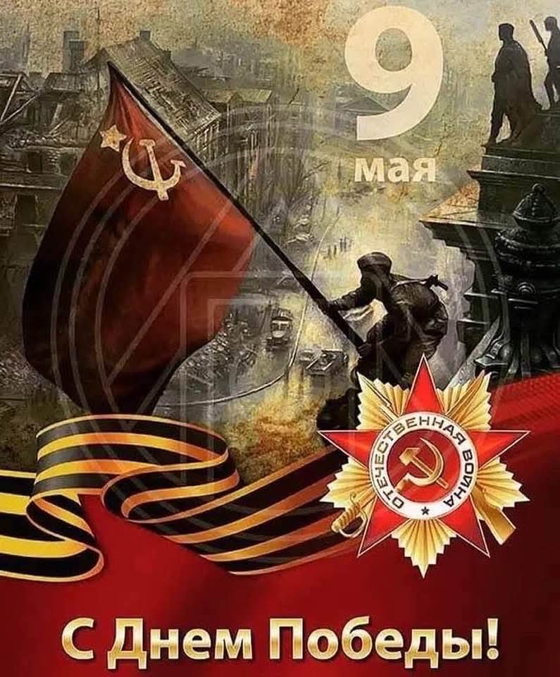 :) ДОРОГИЕ НАШИ ВЕТЕРАНЫ! Поздравляем Вас с Днем Победы! Мы никогда не должны забывать о тех ...