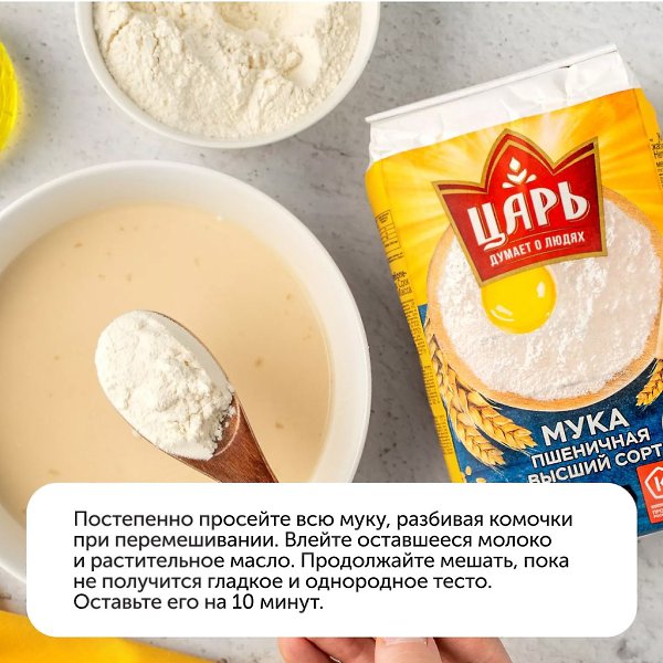 Ура, Масленица! Время готовить румяные блинчики.Предлагаем сытный и очень вкусный вариант — блины с ... - 4