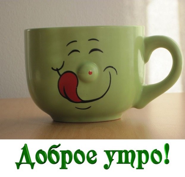 ПРИВЕТСТВИЯ и ПОЖЕЛАНИЯ, открытки на каждый день. - 12 октября 2025 в 08:03