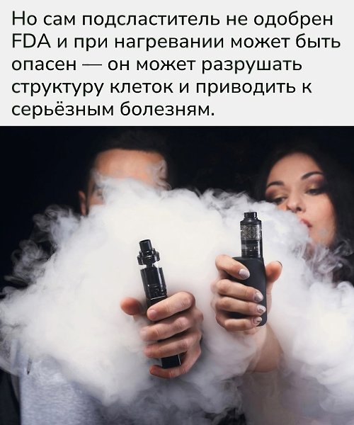 Новые исследования вейпов шокируют: в жидкости для электронных сигарет обнаружили ... - 2