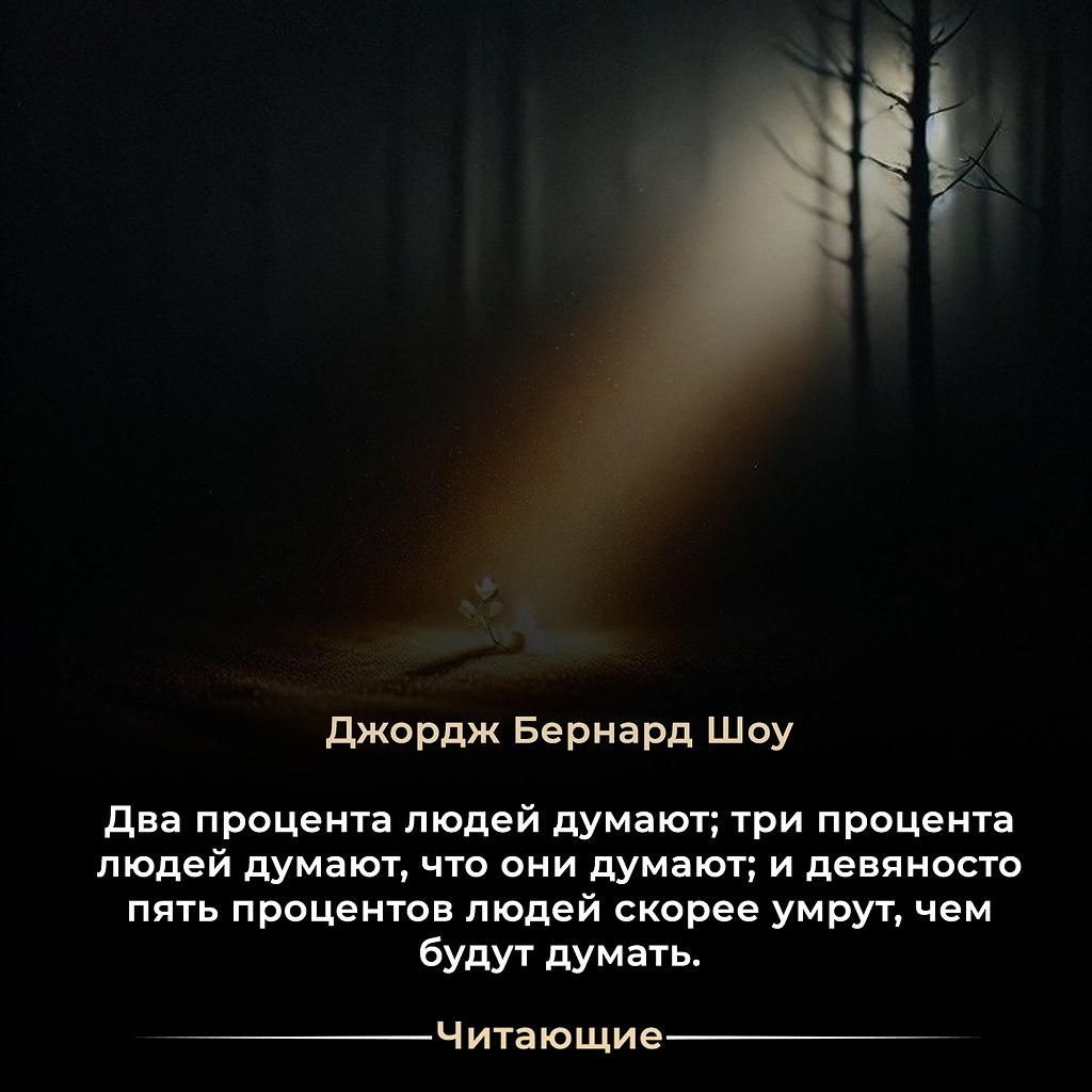 Джордж Бернард Шоу (George Bernard Shaw, 1856–1950) — ирландский драматург, критик, романист и ...