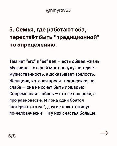 Это так уже не работает... - 6