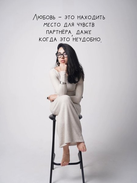 Мы часто ищем любовь в громких жестах, но настоящая близость живёт в мелочах. В том, чтобы не ... - 5