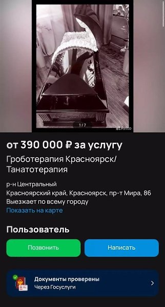 Гроботерапия в Красноярске: почувствовать свои «похороны» за 400 тысяч рублей. Это полный ритуал ...