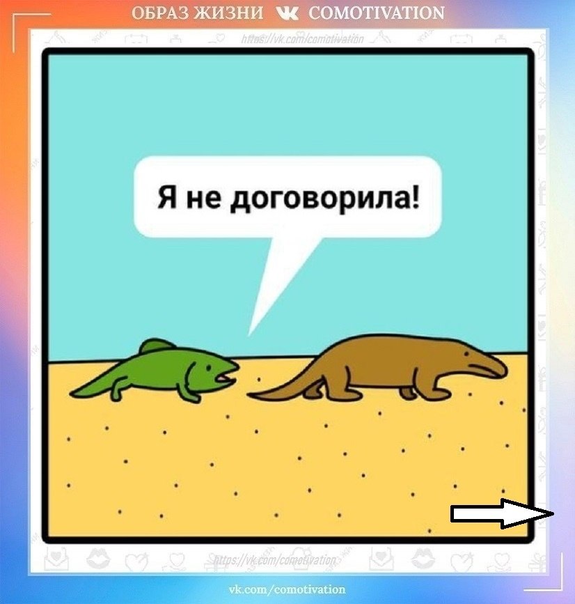 ��������. ����� ������� �������! - 2