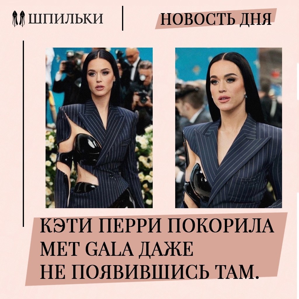 На главной модной ковровой дорожке года певица затмила всех: её наряд сливал футуристические мотивы ...
