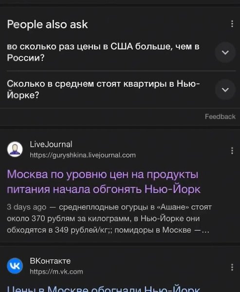 Продукты в США становятся дешевле, чем в России. Почему у нас тогда зарплаты не Американские? - 2