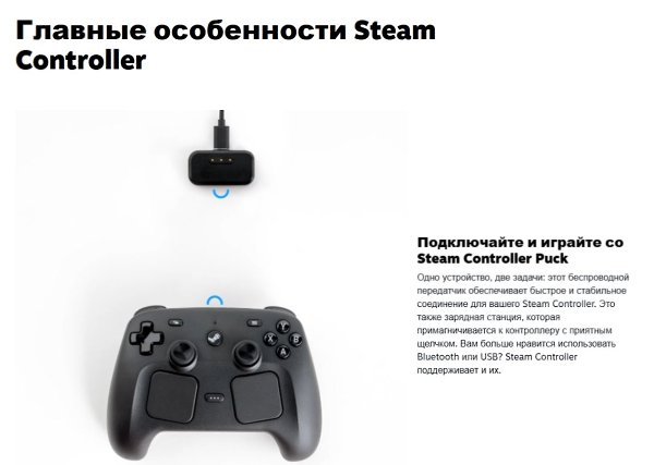Steam Controller ����� � ���� ������������� - �������, �� ������� ��������� ���������� ... - 5