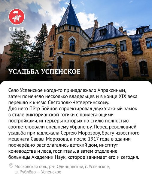 Готические мотивы в архитектуре Москвы и Подмосковья - 7