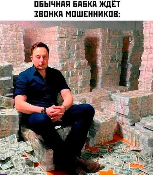 Мне всегда интересно было откуда у пенсионеров столько денег