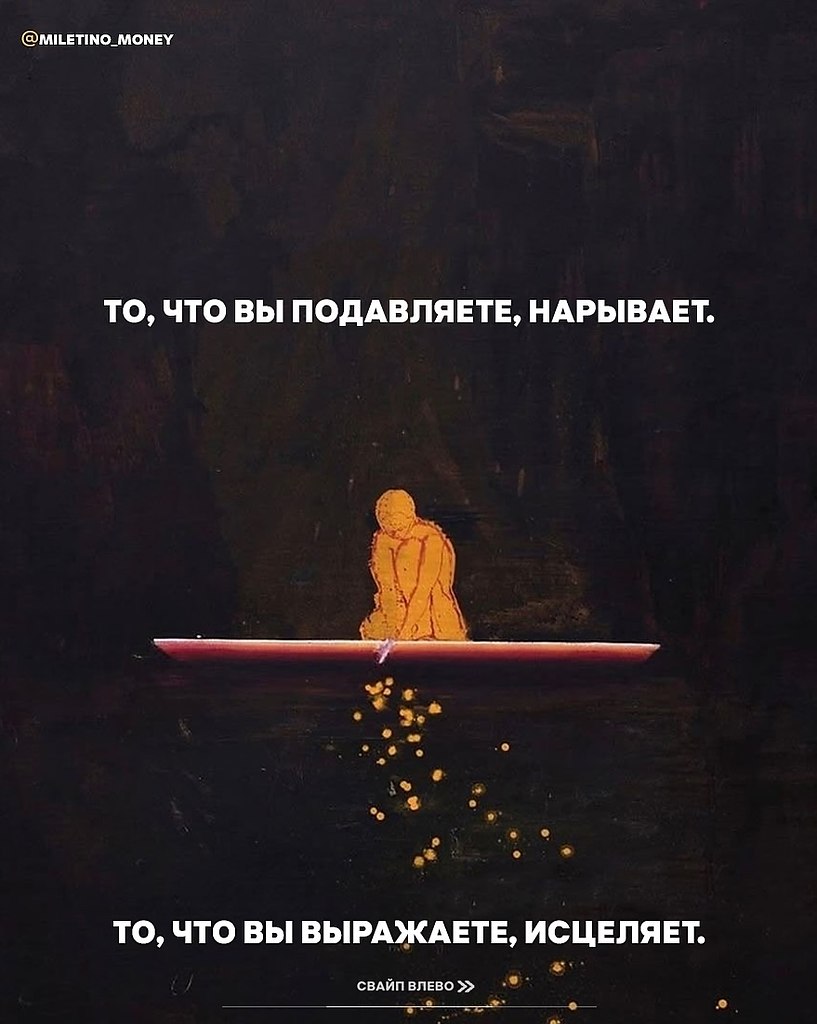 Подборка мыслей и цитат, которые вдохновляют, мотивируют и заставляют смотреть на жизнь иначе - 6