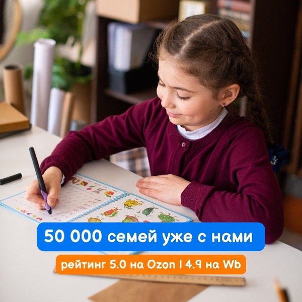 Главная распродажа 11.11! Дарим скидку 20% на все «Занимашки».Wildberries: ... - 4