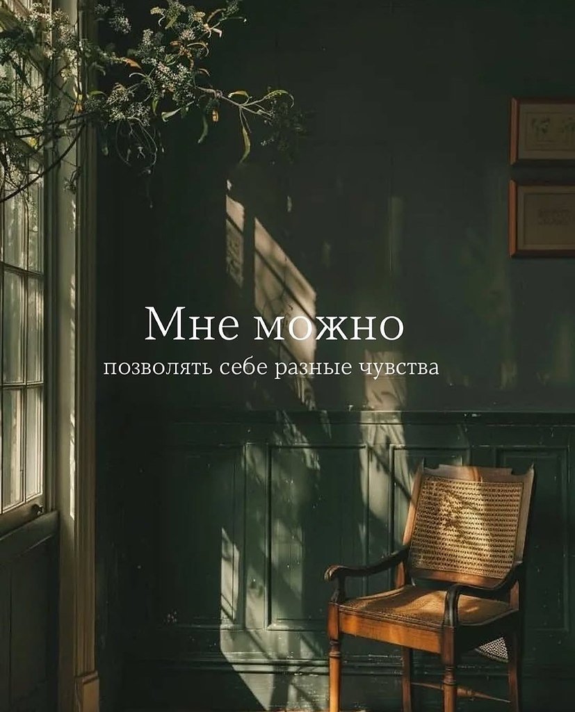 Мне можно - 4
