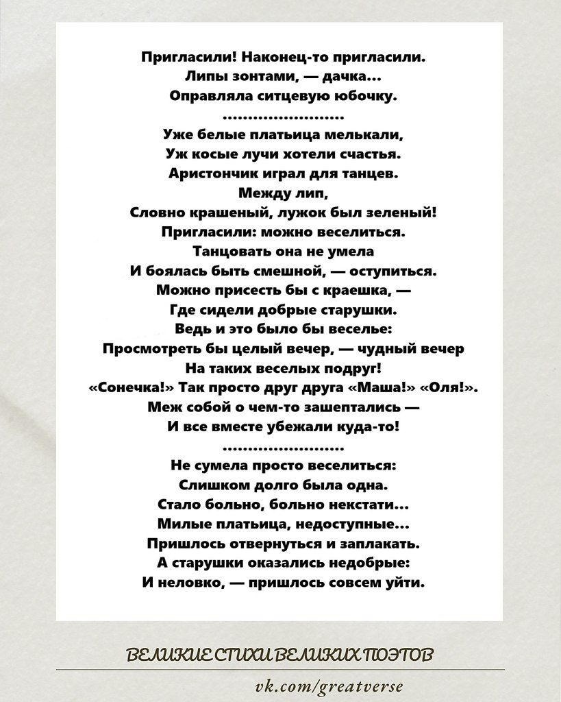 Елена Гуро — «Едкое».Это стихотворение — маленький взрыв внутри поэтической тишины. Как и многое в ...