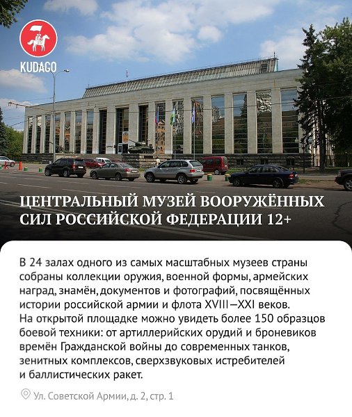Музеи для юных техников и их родителей в Москве - 4