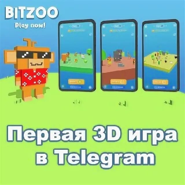 #���� #���������� #��������� ����� NFT ���� � ���������.�� ������ ����� � BitZoo �������������� ��� ...