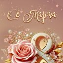 ���� ������, ������, 48 ��� - ��������� 8 ����� 2026 � ������ ������ ��������