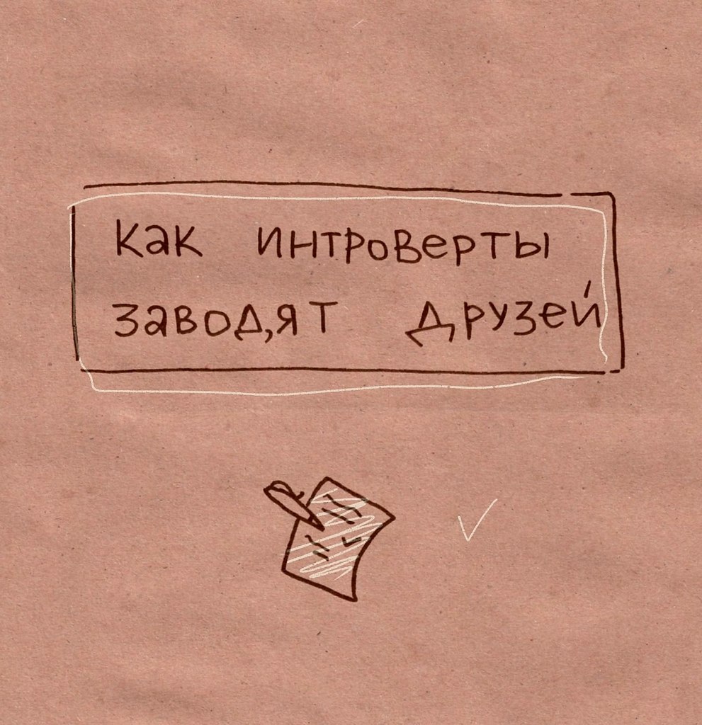 А есть ещё варианты?
