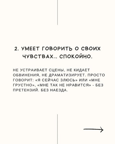 Психологическая зрелость - это не то, с чем рождаются. Это не черта характера и не «повезло/не ... - 3
